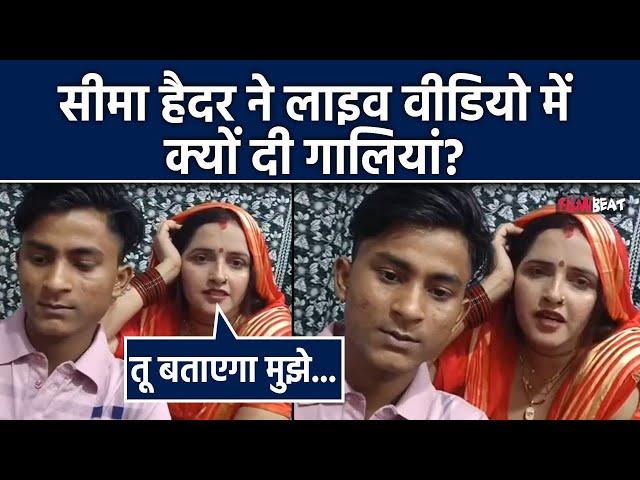 Seema Haider ने Live Video में दी Troll करने वालों को गालियां, Viral हुआ Video तो भड़के लोग