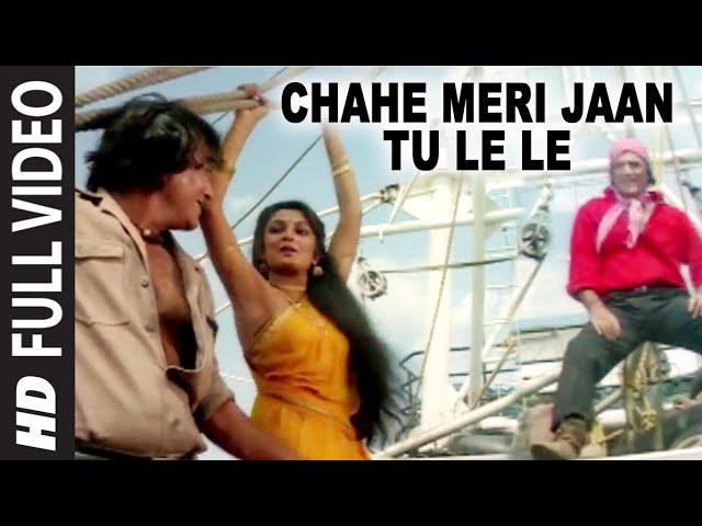 Chahe Meri Jaan Tu Le Le Full Video Song | Dayavan | Joli Mukherjee, Sapna Mukherjee | Vinod Khanna