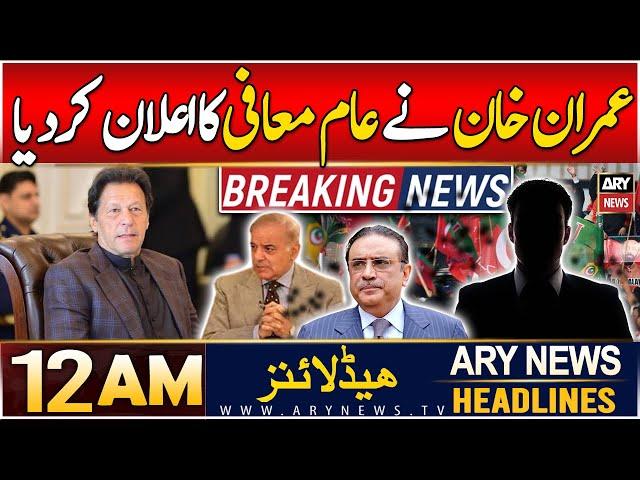 Imran Khan Nay Maafi Ka Aelan Kardiya | ARY News 12 AM Prime Time Headlines | 27th Dec 2024