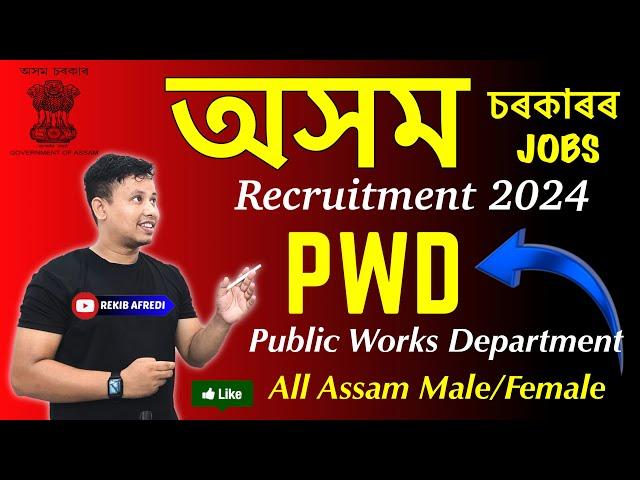 Assam Govt Jobs 2024  || Assam PWD Department Jobs 2024  || APSC JE Recruitment 2024