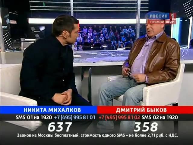 Поединок. Михалков vs. Быков ч.2