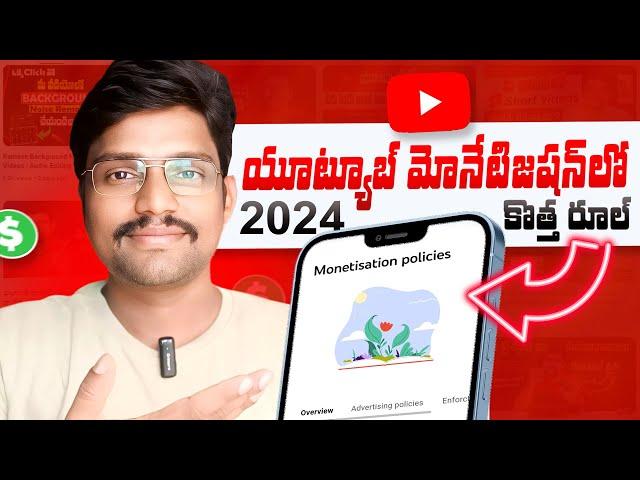 Youtube Monetization 2024 New Rule | Youtube Monetization Apply Process Telugu 2024