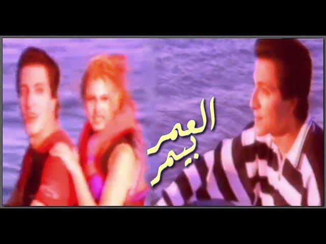 ابراهيم عبدالقادر || ألعمر بـيمر || 1999 || ibrahim abdelkader ||  EL- 3oumr