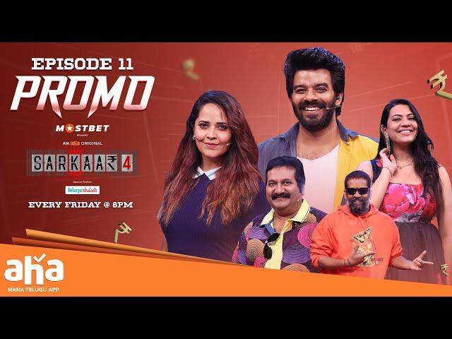 Sarkaar 4 Episode 11 PROMO | Sudigali Sudheer | Anasuya, Geetha madhuri, Baba Baskar, Mano