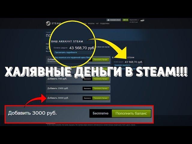 #БС_5 | КАК ПОЛУЧИТЬ ХАЛЯВНЫЕ ДЕНЬГИ В STEAM, ПРОВЕРКА!!!