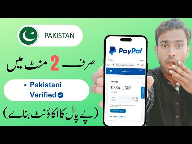 How to make a PayPal account in Pakistan 2023 | Create a verified Paypal account in Pakistan