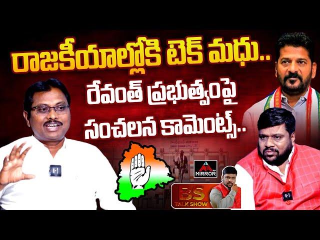 Former Maoist Tech Madhu Sensational Interview | CM Revanth Reddy | BS Talk Show | Mirror TV