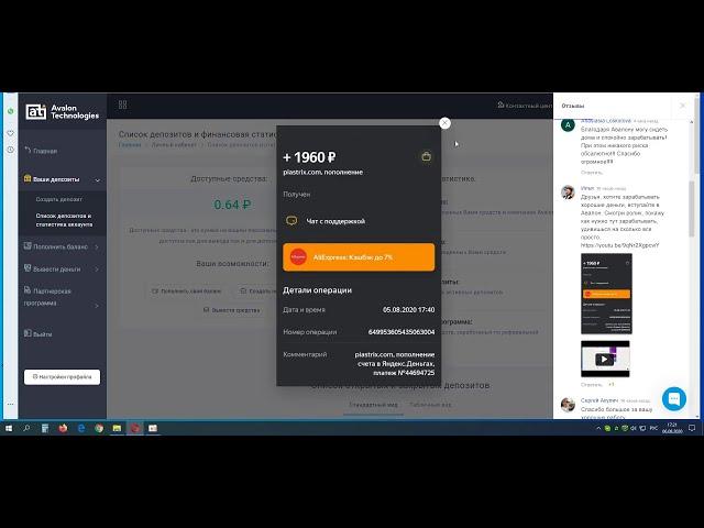 Вывод денег с Avalon.ltd. Проверка проекта Avalon Technologies, платит или лохотрон?