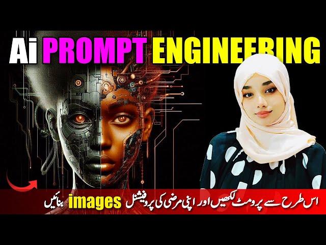 How To Create Prompt For Ai Image - Prompt Banane Ka Asaan Tariqa - Freelancing With Warda