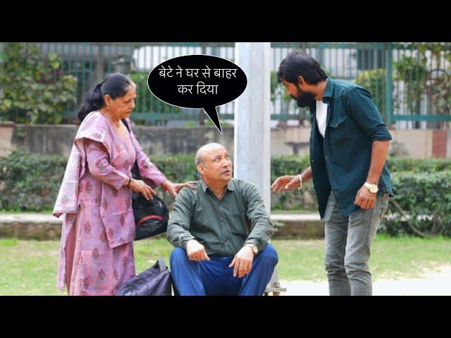 घर से बेटे ने बाहर कर दिया||Sujeet Pandey