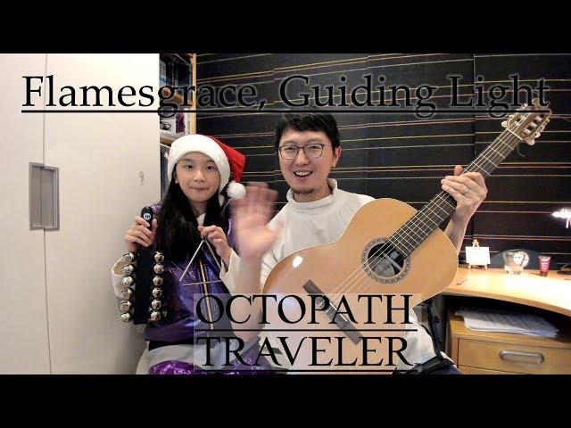 OCTOPATH TRAVELER: Flamesgrace, Guiding Light Guitar cover w/tabs