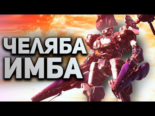 КАК ПОЛЮБИТЬ РОБОТОВ ЕСЛИ ВЫ НЕ / ОБЗОР ARMORED CORE 6 / Булджать