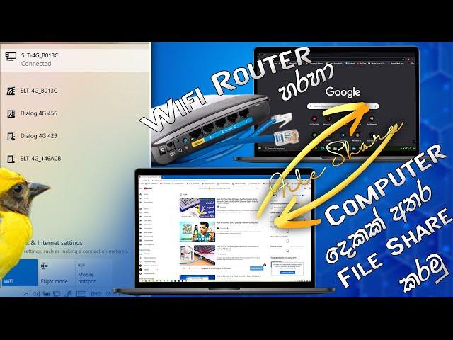 How to Share Files Within Two Computers Through WIFI Router By Using LAN Cables  Sinhala | සිංහල