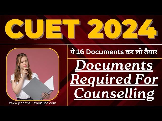 CUET Documents Required 2024 || ये 16 Documents आज ही कर लो तैयार || Documents For CUET counselling
