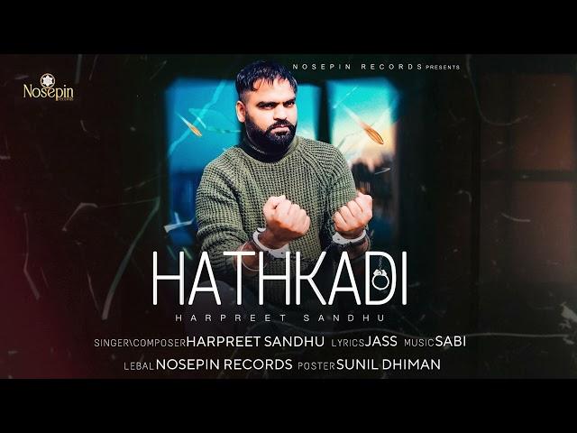 HATHKADI  | HARPREET SANDHU |  LATEST PUNJABI SONG | NEW PUNJABI SONG 2023 |JASS | SABI