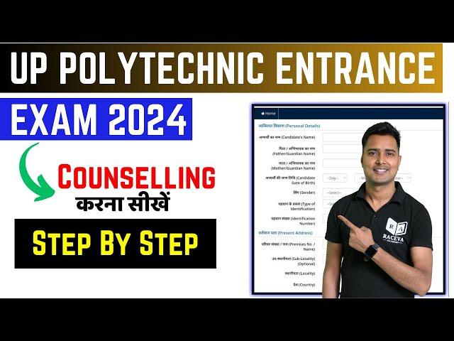 jeecup counselling 2024 | up polytechnic Counselling 2024 | polytechnic counselling kaise kare