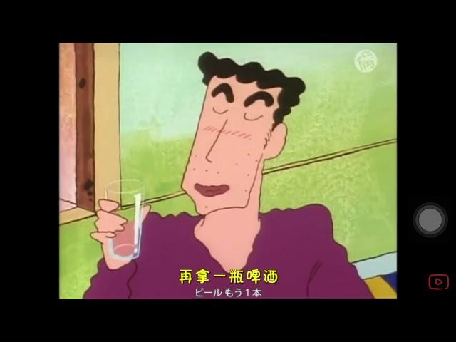 蜡笔小新 (1993) episode 2