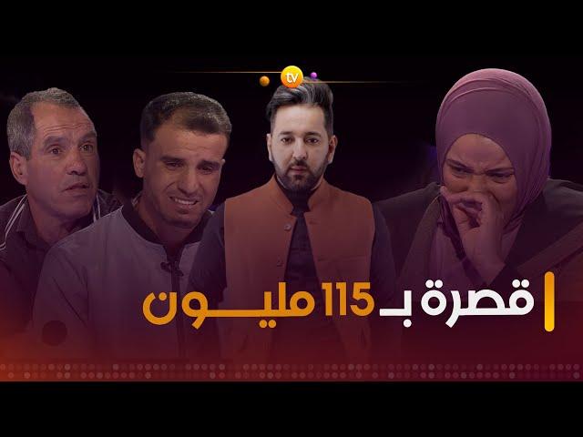 محادثة في الفايسبوك بـ 115 مليون | عشت وشفت | العدد كاملا