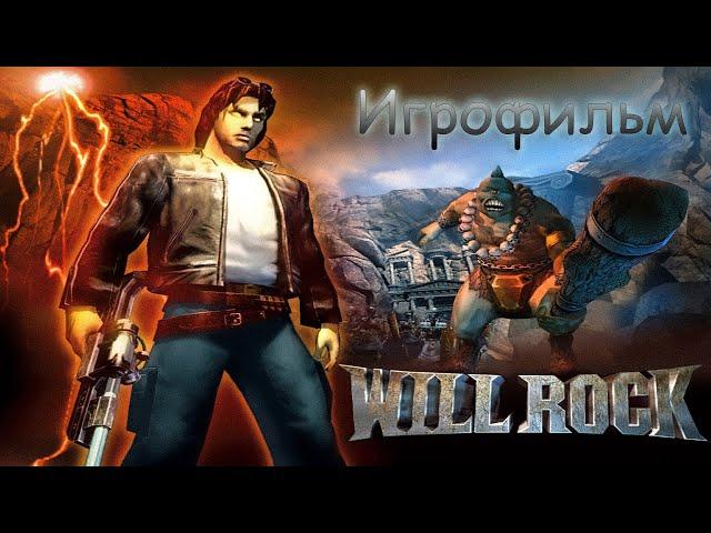 Will Rock ► полное прохождение без комментариев [Игрофильм]