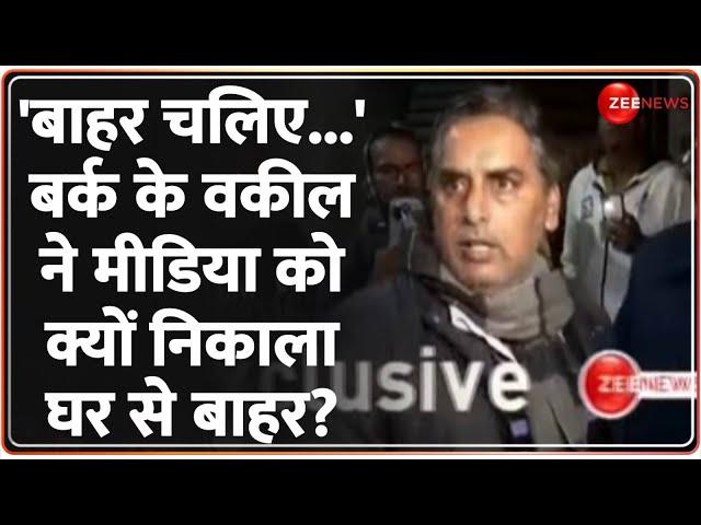 Zia Ur Rehman Barq के वकील ने मीडिया को क्यों निकाला घर से बाहर? | Sambhal Electricity Theft