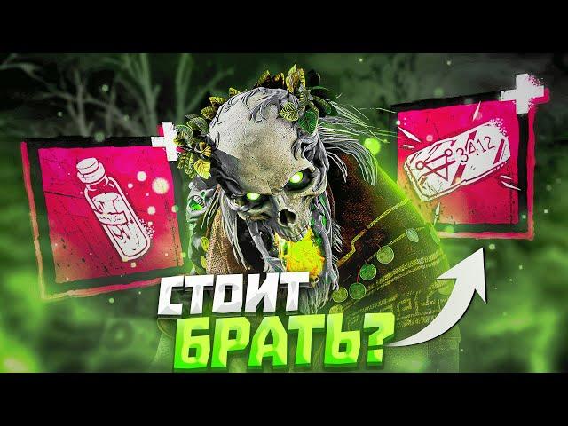 Что Стало После Обновления ?? Новый Мор Dead by Daylight