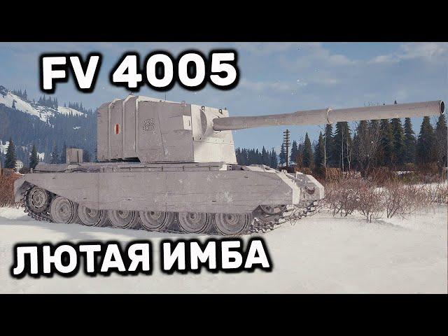 FV4005 WOT CONSOLE PS5 XBOX WORLD OF TANKS MODERN ARMOR ГАЙД