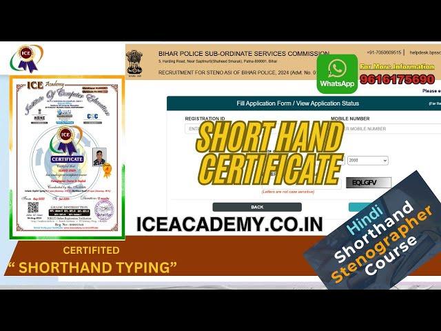 BPSSC Steno Assistant Sub Inspector | shorthand certificate | typing certificate | Bihar Police Sub