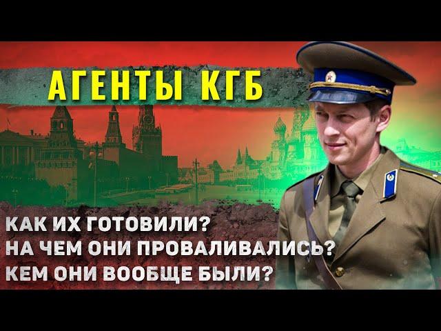 Как жили тайные агенты КГБ? Ух неожиданный поворот...