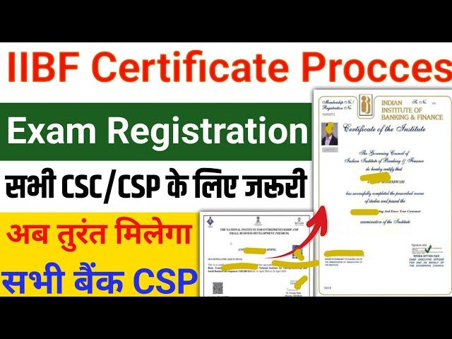 IIBF Certificate Exam Registration | iibf Exam Apply online | Iibf certificate without training csc