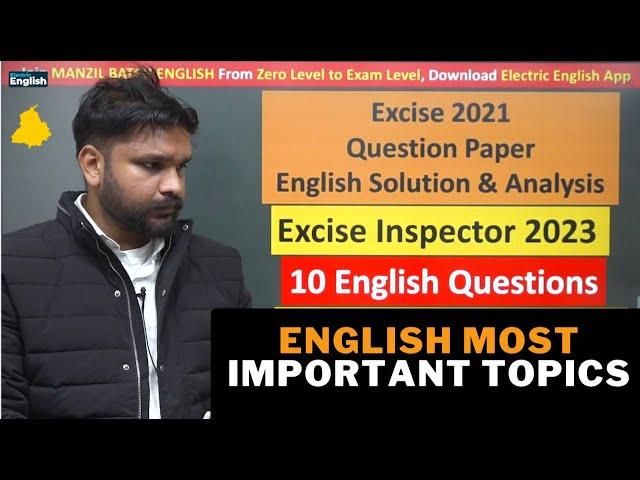 PSSSB Excise Inspector Question Paper 2021 Solution | PSSSB Excise Inspector Preparation Excise Exam