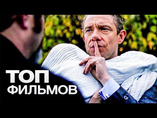 ТОП-10 ЛУЧШИХ ТРИЛЛЕРОВ (2016)