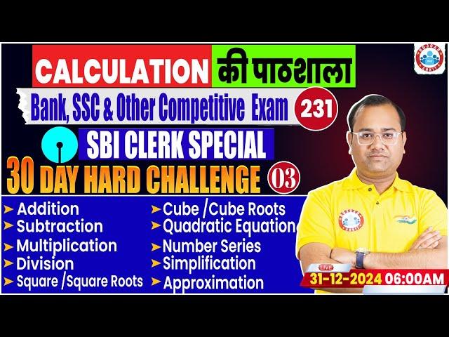 Bank Exams Quant Short Tricks | Quant Calculation की पाठशाला #231 | Daily 30 Mint Show By Tarun Sir