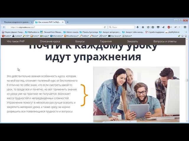 Как СОЗДАТЬ СЕРВИС на PHP.  Видеоуроки Михаила Русакова