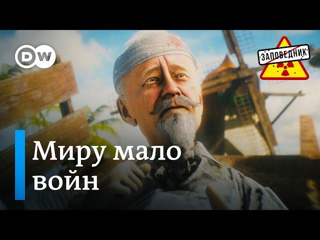 Лукашенко в ШОС. Кто заменит Байдена. Настоящая Z-поэзия – "Заповедник", выпуск 319