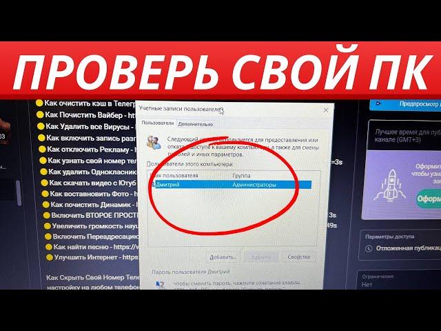 Как Узнать Взломали ли Ваш Компьютер или нет?