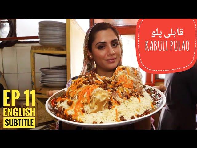 Afghan Street Food - Kabuli Pulao Turkmani | دیگدان و تنور - قابلی پلو ترکمنی