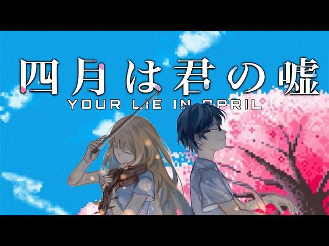 SHIGATSU WA KIMI NO USO [LoFi & Hip Hop Beats]