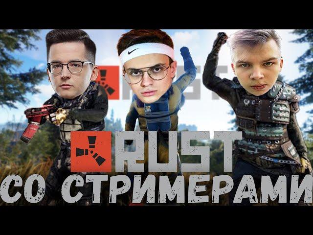 БУСТЕР УЧИТСЯ ИГРАТЬ В РАСТ| BUSTER ИГРАЕТ В RUST| СТРОГО, РЕКРЕНТ, ПЧЁЛКИН, АУНКЕР| RECRENT STROGO