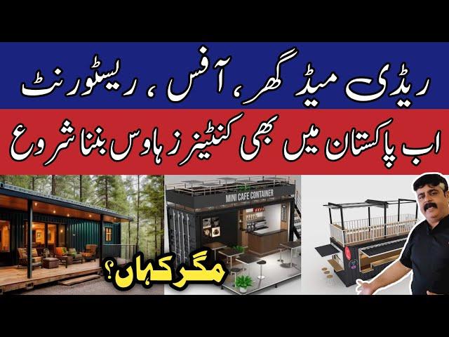 shipping container homes restaurant and office manufacturing | where is container homes available