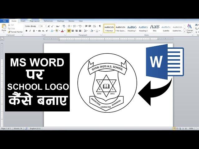 How to make school logo design in ms word || logo design in ms word || ms word tutorial