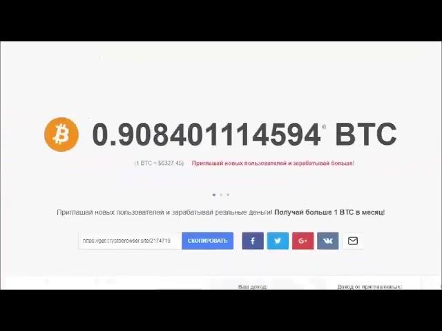 Как заработать 1 Биткоин в день Без Вложений это реально How to earn 1 Bitcoin per day