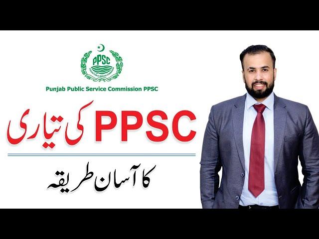 PPSC Test Preparation - How to prepare for PPSC Exams | FPSC | FIA | By Qamar Ali