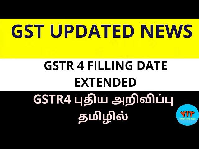 LATEST UPDATES IN GSTR-4 FILLING DATE IN TAMIL | COMPOSITION RETURN FILLING | Yasin InfoTech