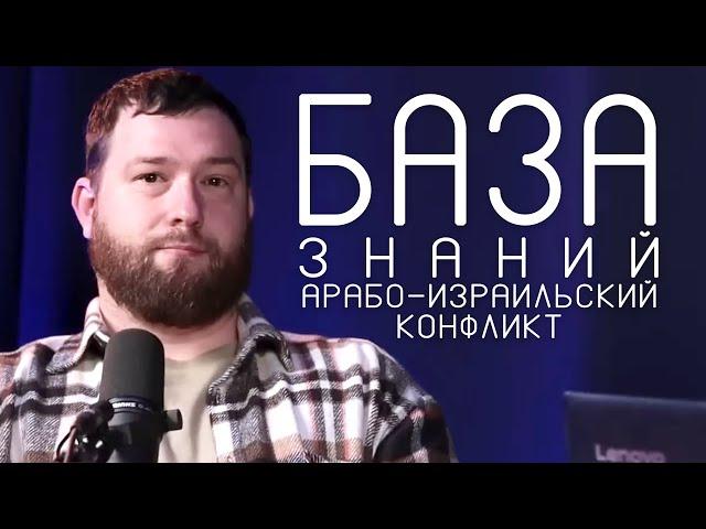 Норин про Палестино-израильский конфликт 2023г | Хайлайт эфира от 11.10.23