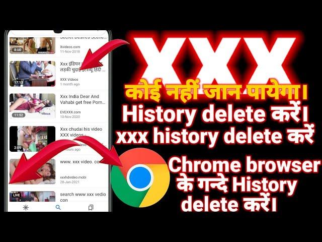 xxx history delete kare sexy video delete Chrome ki gandi history delete kaise kare #Chrome_browser