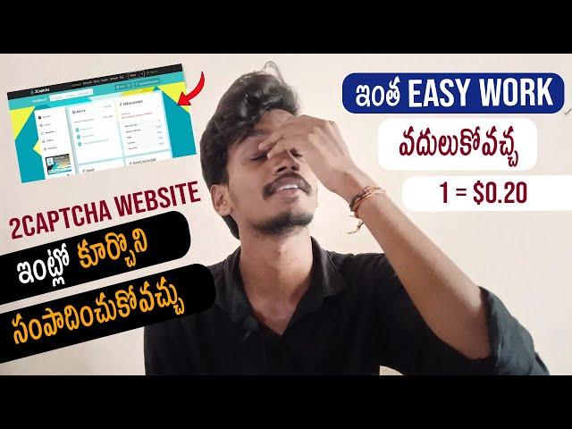 2Captcha Website Review In Telugu || Online Captcha Entry Work In Telugu || Earn Money Online Telugu