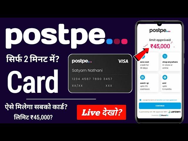 post pe credit card 2022 ! postpe app kaise use kare 2022