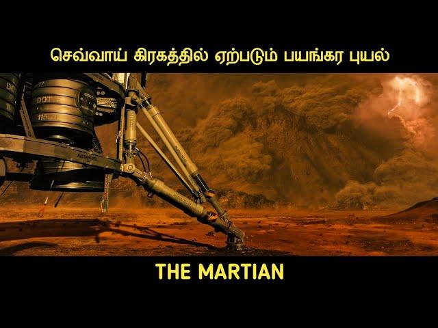 செவ்வாயில் ஏற்படும் பயங்கர புயல் | Movie Multiverse