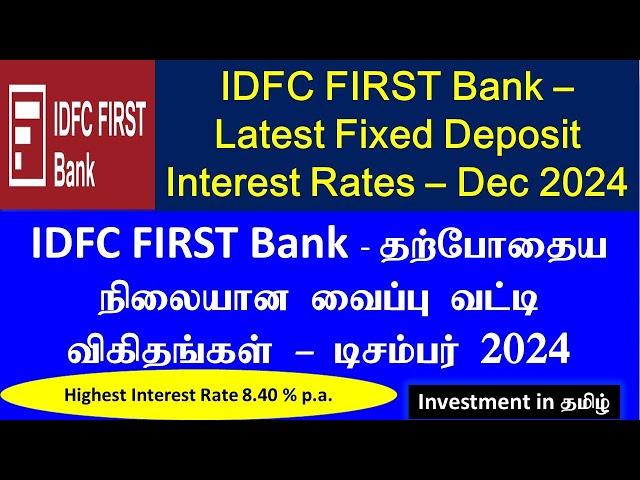 IDFC FIRST Bank | Latest Fixed Deposit Interest Rates - Dec 2024 | Investment in Tamil