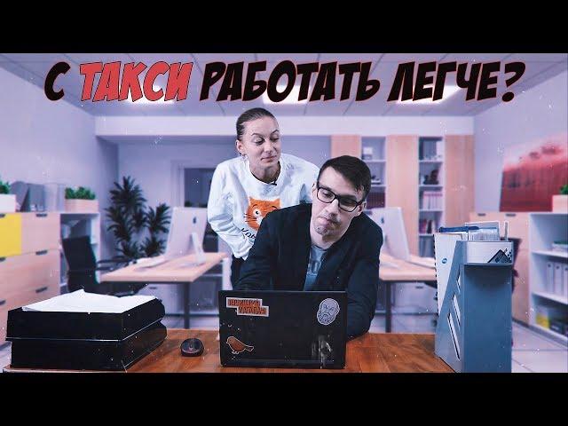 Интерфейс Такси в 1С самый удобный? Фишки интерфейса о которых многие не знают!